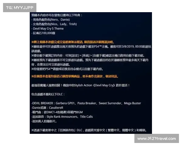 鬼泣五绕过Steam，畅玩秘籍
